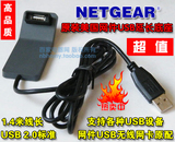 原装美国NETGEAR网件USB2.0延长线 延长带底座无线网卡延长线底座