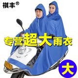 电瓶车摩托车雨衣电动车单人双人雨披加大加厚超大成人防水女士