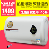 USATON/阿诗丹顿 DSZF-B40D20H 电热水器40升洗澡储水式正品薄款