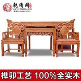 中式明清仿古家具实木供桌条案八仙桌太师椅灵芝中堂四件套特价