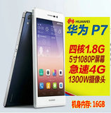 二手Huawei/华为 P7-L09电信/移动/联通版四核5寸大屏4G手机/P7