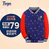 TAGA童装男童棒球服外套秋装2016新款 儿童外套中大童春秋季上衣