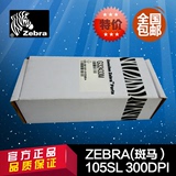 Zebra/斑马 105SL 打印头300DPI  G32433M原装 包邮