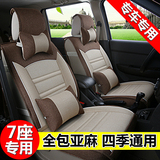 宝骏730专用座套七座长安CX70风光370五菱宏光s1全包亚麻汽车坐垫