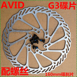 自行车 山地车 AVID G3 BB5 BB7 SHIMANO碟盘刹车片 机械刹车碟片
