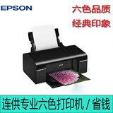 爱普生/epson R330彩色喷墨照片光盘打印 6色打印机优R230 高品质
