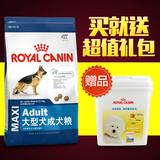 Royal Canin皇家狗粮大型犬成犬粮15kg GR26 宠物狗粮 14省包邮