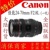 佳能 EF 24-70 mm f/2.8L USM 24-70一代 佳能24-70 II 红圈镜头