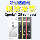 Sony/索尼Z5Compact xperiaz5mini 迷你港版黑白红黄现货台版代购