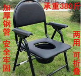 残疾人孕妇坐便椅座便椅老人大便椅坐便器移动马桶坐便凳便椅折叠