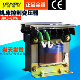 上海乐稳JBK3-63VA机床控制变压器电子电源220v380变24v厂家正品