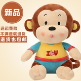超值猴子毛绒玩具大号小猴子公仔可爱布娃娃玩偶儿童玩具生日礼物
