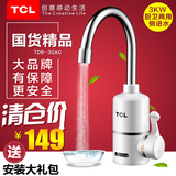 TCL TDR-30AC即热式电热水龙头侧进水厨房快速加热 速热电热水器