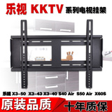 加厚电视挂架通用支架海尔模卡43A6M KKTV K43乐视S40X3-40/55寸