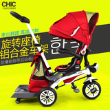 韩国CHIC铝合金儿童三轮车1-3岁小孩脚踏车婴儿手推车宝宝自行车