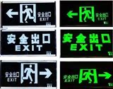 消防标志灯 安全出口灯 左向 安全出口指示牌 疏散应急灯广告牌
