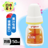 日本贝亲 婴儿标准口径 玻璃奶瓶 配橡胶奶嘴 果汁瓶易清洗 50ml