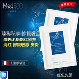 正品法国美帕MedSPA壳聚糖DNA肌底修护面膜修护舒缓敏感去红血丝