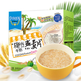 【天猫超市】皇麦世家椰丝牛奶燕麦片 椰奶麦片即食早餐冲饮600g