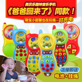 美贝乐儿童玩具手机 6-12个月婴儿宝宝早教音乐玩具电话机0-1-3岁