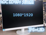 AOC I2769V27英寸IPS屏电脑液晶显示器窄边框广视角VX279 三星