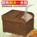 实木碳化多功能储粮箱厨房储物防虫保鲜米桶储米箱米缸面粉箱粮箱