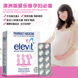 现货澳洲版Elevit 爱乐维孕妇营养叶酸备孕/孕期 复合维生素100片
