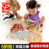 德国Hape儿童磁性运笔走珠迷宫磁力益智玩具 2-3-4岁 动物派对