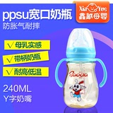 宝德 PPSU宽口奶瓶 婴儿带手柄吸管防胀气耐摔奶瓶240mlY字孔奶嘴