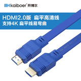 开博尔hdmi线2.0版4K高清线扁平电脑电视连接线数据线3米5米10米