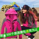 西藏秋季户外防水透气冲锋衣男冬季女三合一两件套装四季登山服