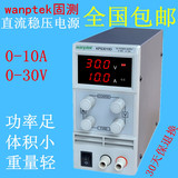 现货全新原装KPS3010D直流可调稳压电源0-30V0-10A开关电源