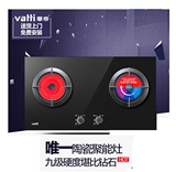 Vatti/华帝 i10012d 燃气灶嵌入式 双灶具天然气液化气聚能煤气灶
