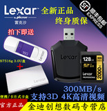 顺丰雷克沙/Lexar SD卡128G SD128G 2000X 4K  U3 300M单反相机卡
