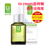 Dr.hsieh5%杏仁酸精华液30ml祛痘痘印美白DR.H果酸焕肤温和去角质
