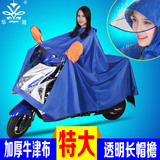 华海雨衣电动车雨衣单人时尚透明大帽檐摩托车雨衣雨披加大加厚