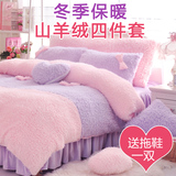 韩式秋冬季山羊绒床上用品珊瑚绒四件套1.8m床裙式公主风加厚1.5m
