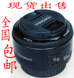 现货永诺镜头50MM F1.8 定焦自动镜头 高性价比镜头