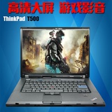 二手联想笔记本电脑 IBM ThinkPad T500 W500 15寸双核独显拼T520