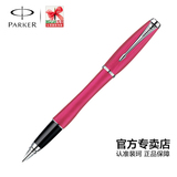 PARKER派克钢笔 都市粉红白夹墨水笔 专柜正品签字笔女商务礼品笔