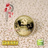 建党90周年纪念币 送小圆盒 5元硬币 五元纪念币 中国共产党成立
