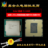 全新正品 Intel/英特尔 i5 4460散片CPU 正式版 四核 支持B85 Z97
