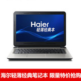 Haier/海尔 S520 S520-N2940G40500RDTW S410 S530笔记本电脑电脑