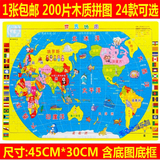 大号200片木质拼图拼板世界地图3-4-5-6-7-8-9岁儿童早教积木玩具