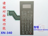 格兰仕微波炉面板G80F23CN2P-B5(BO) 薄膜开关 触摸按键配件