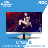AOC I2769VHE 27英寸IPS屏 HDMI接口高清电脑显示器设计影音游戏