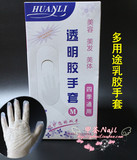 美甲美容用品 一次性PVC手套 超薄塑料 乳胶手套橡胶防护手套60只