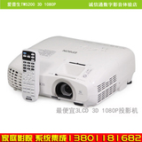 正品 爱普生 EPSON CH-TW5210 CH-TW5300 CH-TW5350 3D家用投影仪