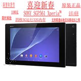 索尼/SONY平板电脑Tablet Z2 SGP541四核4G带通话SGP511 wifi三网