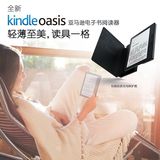 Kindle Oasis电子书阅读器 3G 配皮质保护套自带电池 美国代购
